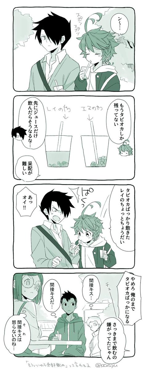 >タピオカ飲みに行くみたいな、高校生っぽいことしちゃうレイエマが見たいです…! https://t.co/RxkB3pVd4Y #odaibako_po_n_yu 