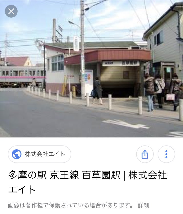 キキめざ 耳をすませば の 向原駅 のモデルって京王線の聖蹟桜ヶ丘駅から八王子方面に一駅の百草園駅なのかな 笑 T Co Pirdwg7mhe Twitter