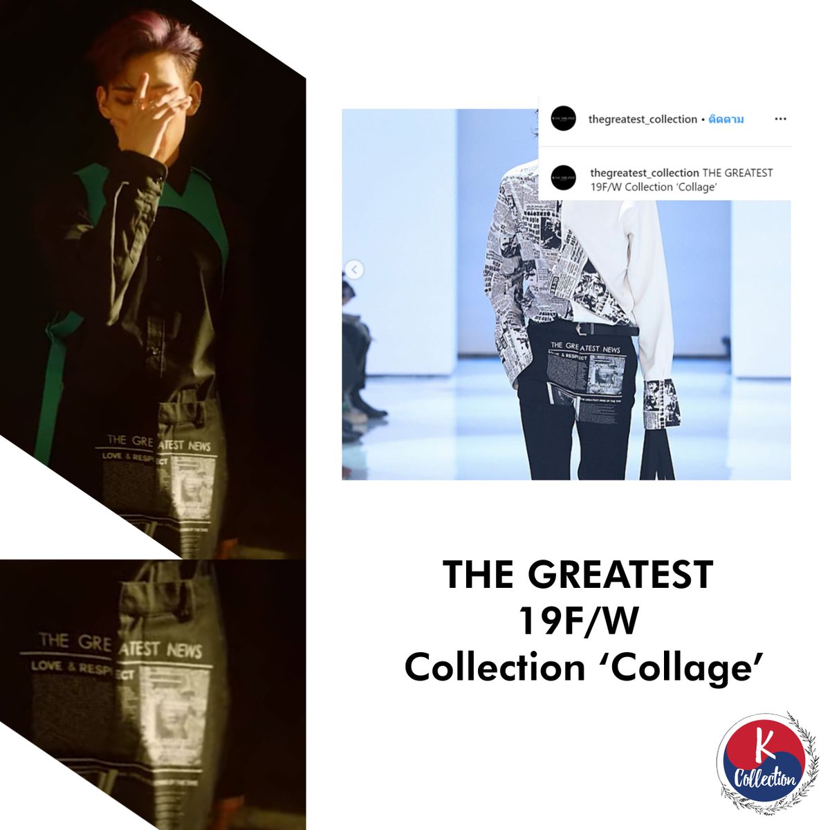 kcollectionmeff's tweet photo. Shadow look

ติดตามเราเพิ่มเติมได้ที่ : https://t.co/c2wbNy5YIM

#kcollection #meffame #got7 #igot7 #got7fashion #got7style #KoreanUpdates #Kpop #GOT7_WORLDTOUR https://t.co/iEJ0EmXdl9