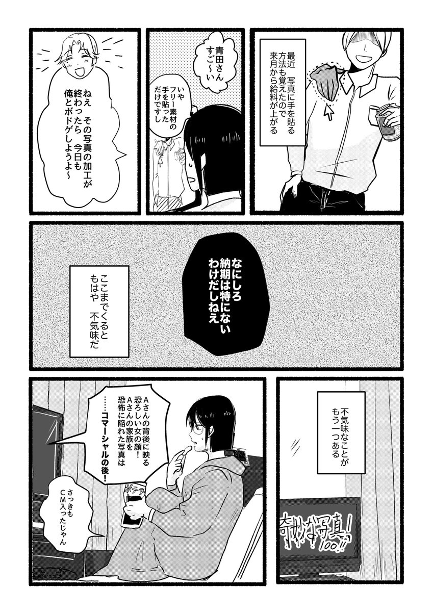 (創作)めちゃくちゃホワイトな会社に勤められた話 