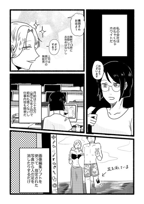 (創作)めちゃくちゃホワイトな会社に勤められた話 