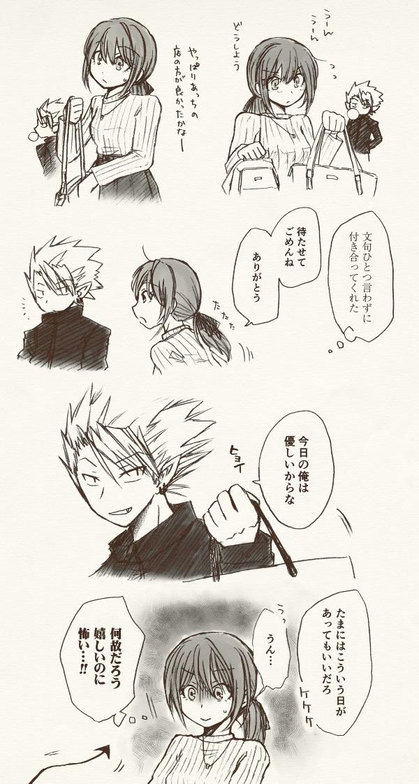 おまけ 