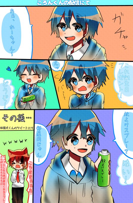 ころんくん誕生祭 高画質 のtwitterイラスト検索結果