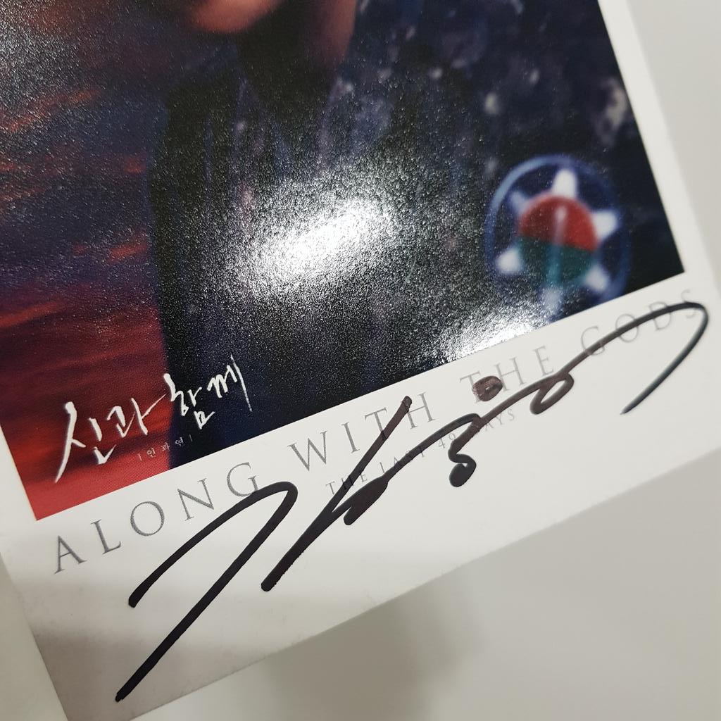 hakael311's tweet photo. <신과함께- 인과 연> DVD 수홍이 친필 싸인 엽서가 와서... 혹시 필요하신 #김동욱 배우 팬 분 있으면 드리고자 함다!!!! 보니까 레알 찐 친필이네요..!!

❗릐틧만 해주시면 내일 당발해서 보내드리려함당 (우편비 제가 부담!) 

하정우.. 차기작 <클로젯> 올 여름 대개봉.. 마니 사랑해쥬세요..^^❣ https://t.co/UllMqlxELs