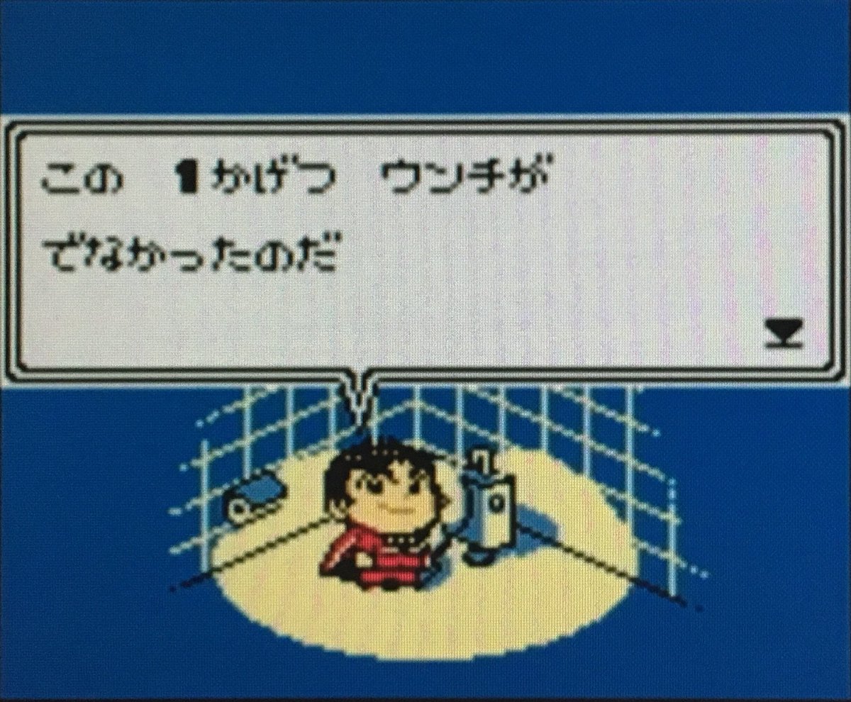 ゲーム探偵団 V Twitter 本日はゲームボーイ 学級王ヤマザキ ゲームボーイ版 が発売されて周年です おめでとうございます