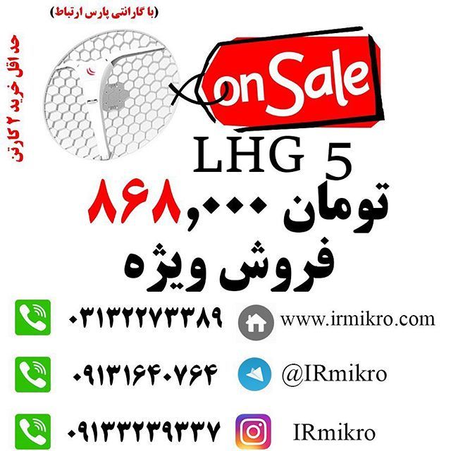 Irmikro's tweet image. فروش ویژه LHG 5  با گارانتی پارس ارتباط
868000 تومان

1398/03/08 🚨🚨((محصولات میکروتیک را با گارانتی معتبر خرید کنید))🚨🚨 @IRmikro
#mikrotik #lhg #internet #network #میکروتیک #فروش_ویژه #wireless #wireles #hotoffer #ایران #شبکه # bit.ly/2Z0leAV