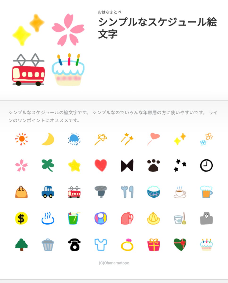 Omp イラスト こんばんは いつもイイネ Rtありがとうございますm M おはなまとぺ スタンプと絵文字発売中です よろしくお願いします O スタンプ T Co Baqtll2goe 絵文字 T Co Tlh2bleiop スタンプ Emoji それなり Omp イラスト こんばんは いつもイイネ Rtありがとうございますm M おはなまとぺ スタンプと絵文字発売中です よろしくお願いします O スタンプ T Co Baqtll2goe 絵文字 T Co Tlh2bleiop スタンプ Emoji それなり