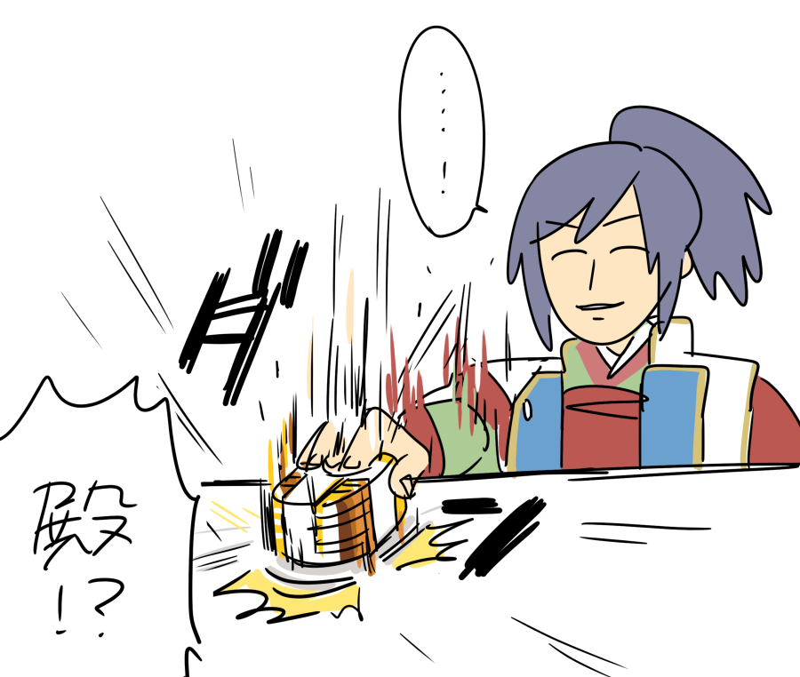 お金の使いどころ 