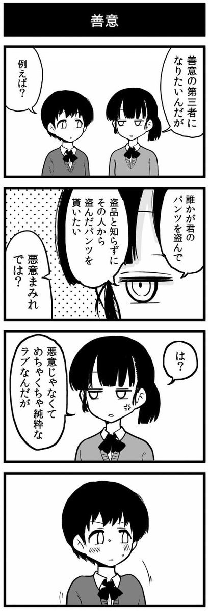 ここ1か月で描いた4コマ無意味にまとめ 