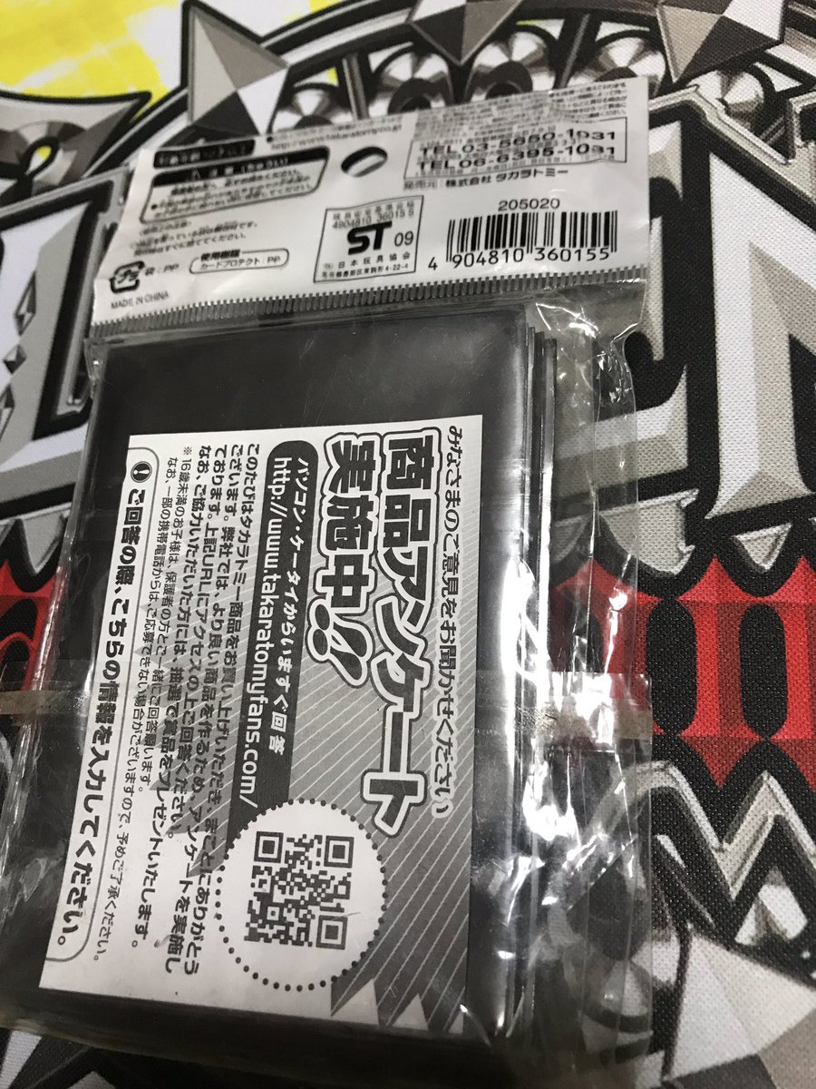 デュエルマスターズ DXカードプロテクト ローソン限定ver 未開封 #DM