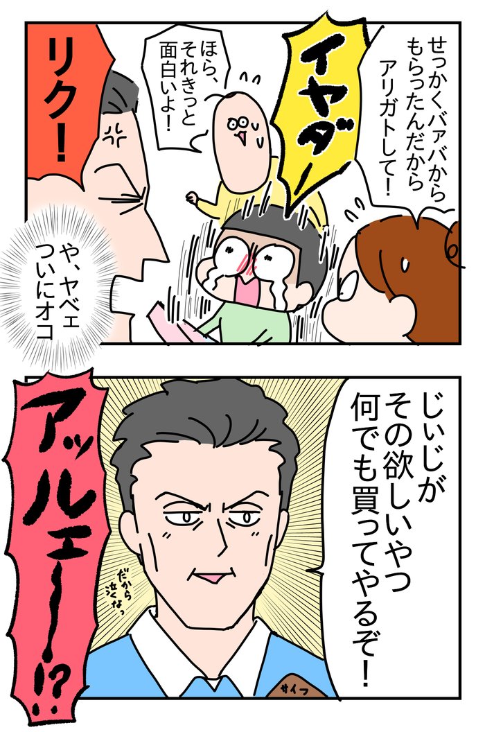 甥っ子とじぃじ
 