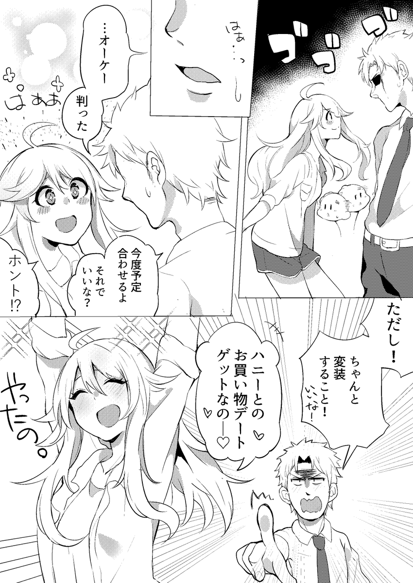 【ISF新刊サンプル】恵美とお話しできなくて拗ねちゃう朋花の話③ 