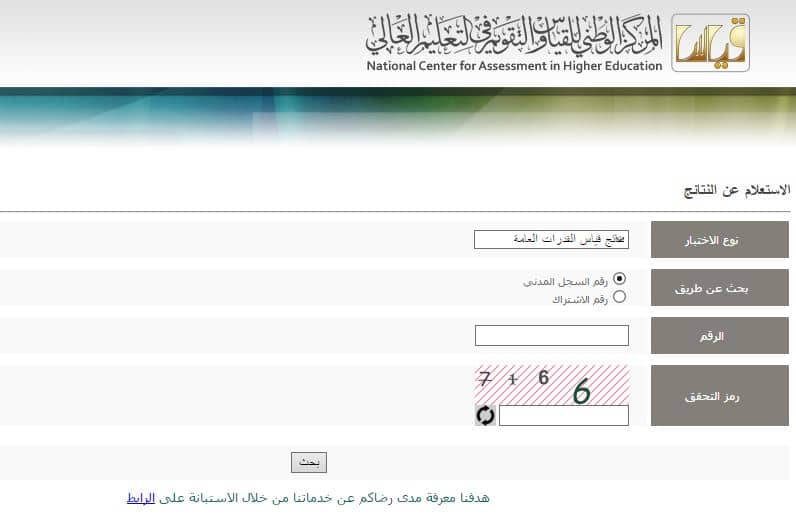 laheeb2020's tweet photo. نتائج قياس qiyas 1440 : #نتاْيج_التحصيلي رابط الاستعلام 

عن نتائج قياس التحصيلي 1440 برقم السجل المدني

رابط الاستعلام
#نتايج_التحصُيلي
 رابط الفحص والاستعلام.. https://t.co/Dwum8TygqG                  

 رابط بديــل.. https://t.co/Dwum8TygqG https://t.co/QvVZCgjPdA