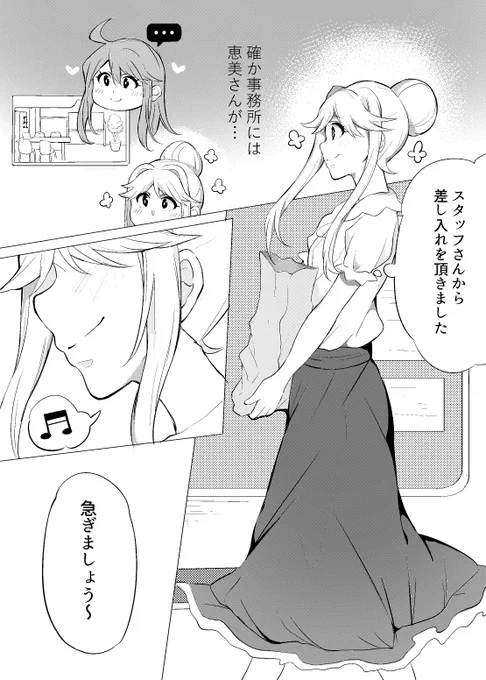 【ISF新刊サンプル】恵美とお話しできなくて拗ねちゃう朋花の話① 