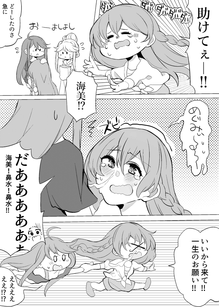 【ISF新刊サンプル】恵美とお話しできなくて拗ねちゃう朋花の話① 