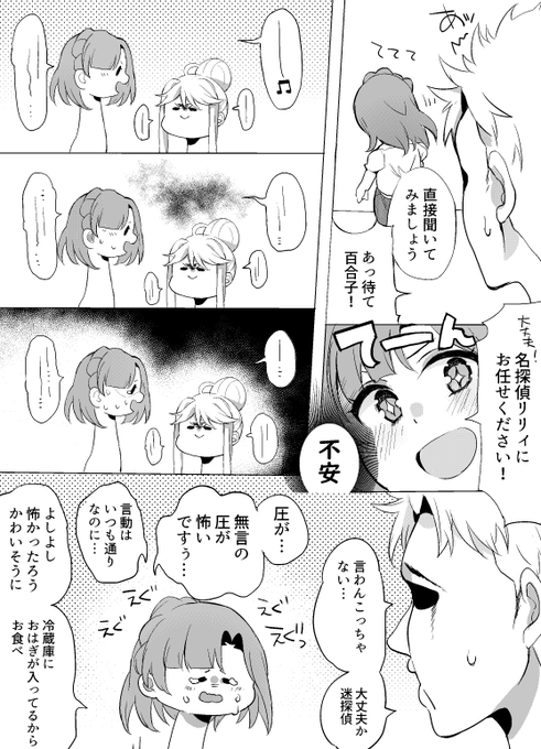 【ISF新刊サンプル】恵美とお話しできなくて拗ねちゃう朋花の話③ 