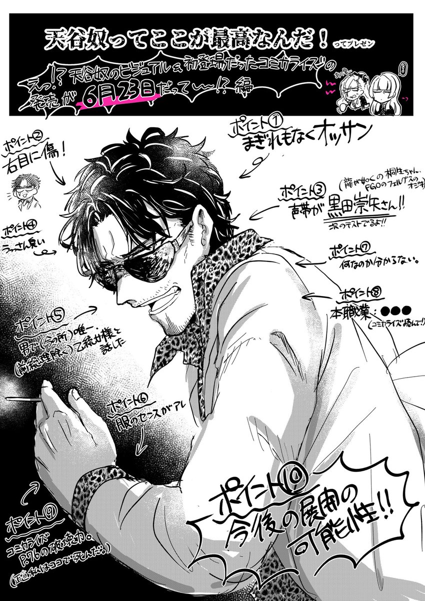 ヒプマイの ブクロハマコミカライズ (ヒプノシスマイク -Division Rap