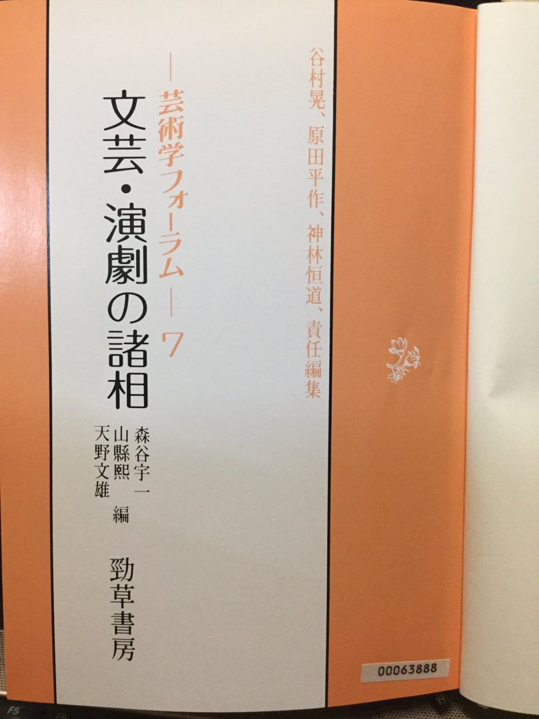 Manjimal Sakaki 北岡誠司 ロシア フォルマリズム 散文論 フォルマリズム 散文論の中の ファーブラ シュジェート論 に焦点を当てた論稿 フォルマリストやその批判者たちがこの対概念をどのようにとらえていたのかが 論者による差異も含めて 丁寧