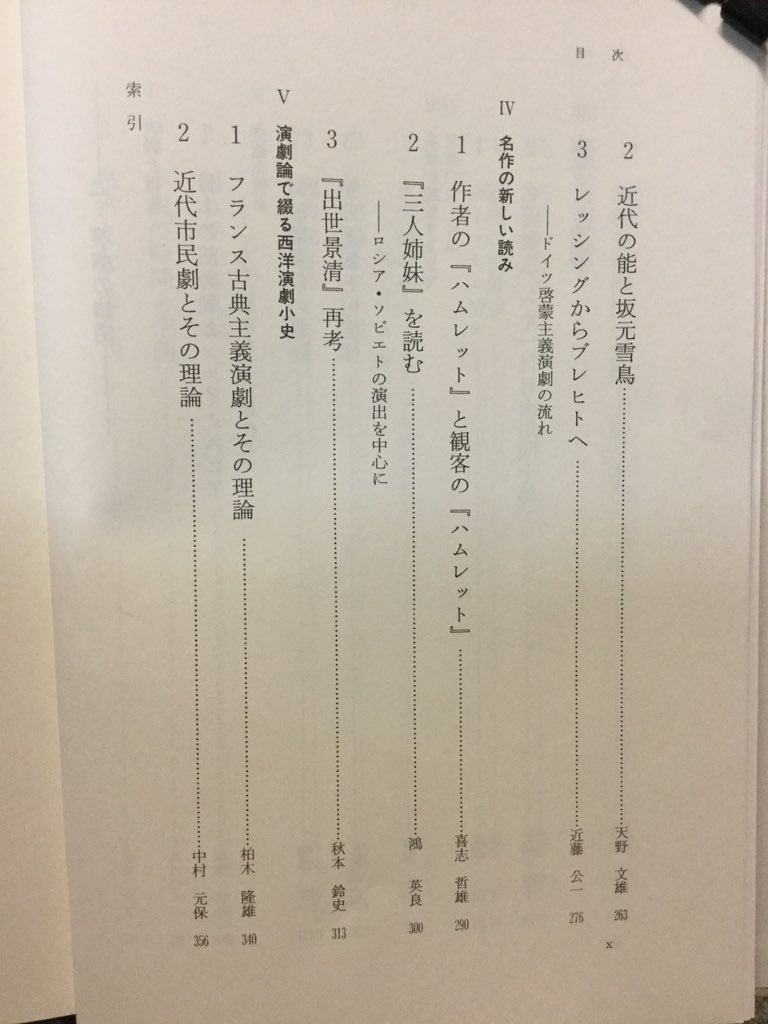 Manjimal Sakaki 北岡誠司 ロシア フォルマリズム 散文論 フォルマリズム 散文論の中の ファーブラ シュジェート論 に焦点を当てた論稿 フォルマリストやその批判者たちがこの対概念をどのようにとらえていたのかが 論者による差異も含めて 丁寧