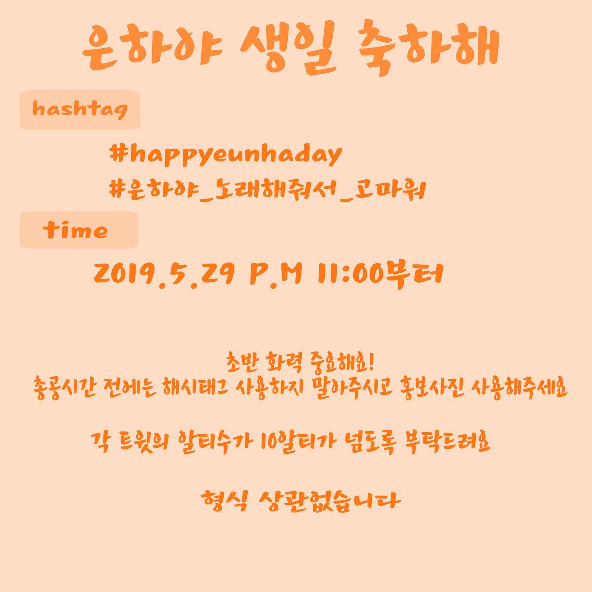 #HappyEunhaDay 
#은하야_노래해줘서_고마워