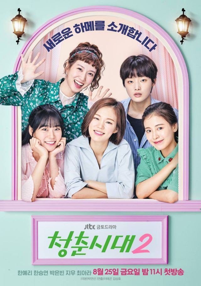 19. AGE OF YOUTH 2.-Despite many changes in characters, I still love this season 2 because I just love the casts.  Especially sung-min and ji won!  (I'm still hoping for season 3.) And I love the new characters, Jo Eun and Jang Hoon, they're such a cute couple! 