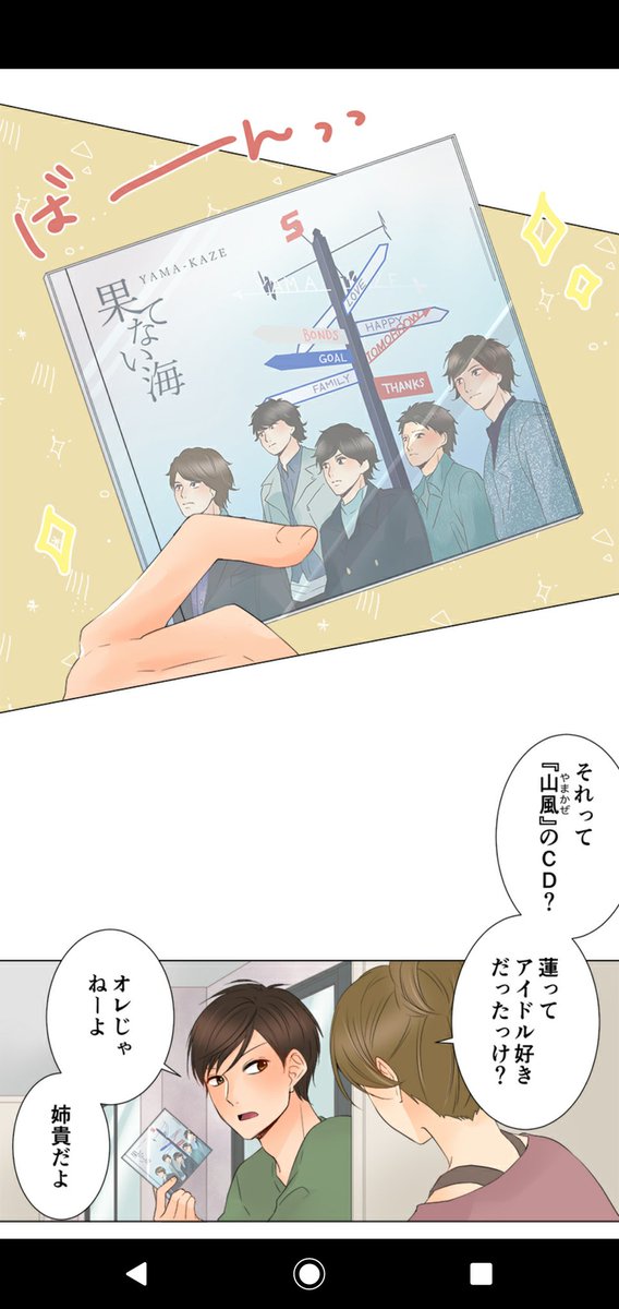 Lineマンガのtwitterイラスト検索結果 古い順