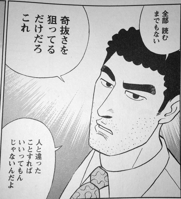 W ぺろ A Xxx868xxx さんのマンガ一覧 古い順 10ページ ツイコミ 仮