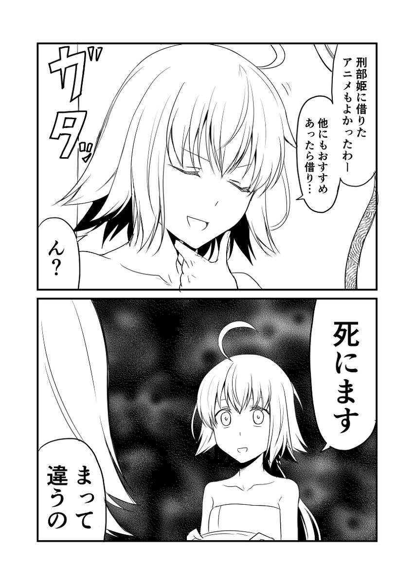 カルデアデイズ434 #漫画 #FGO #Fate/GrandOrder #ジャンヌ・オルタ #ジャンヌ・ダルク・オルタ・サンタ・リリィ https://t.co/lWdIiYDyIv 