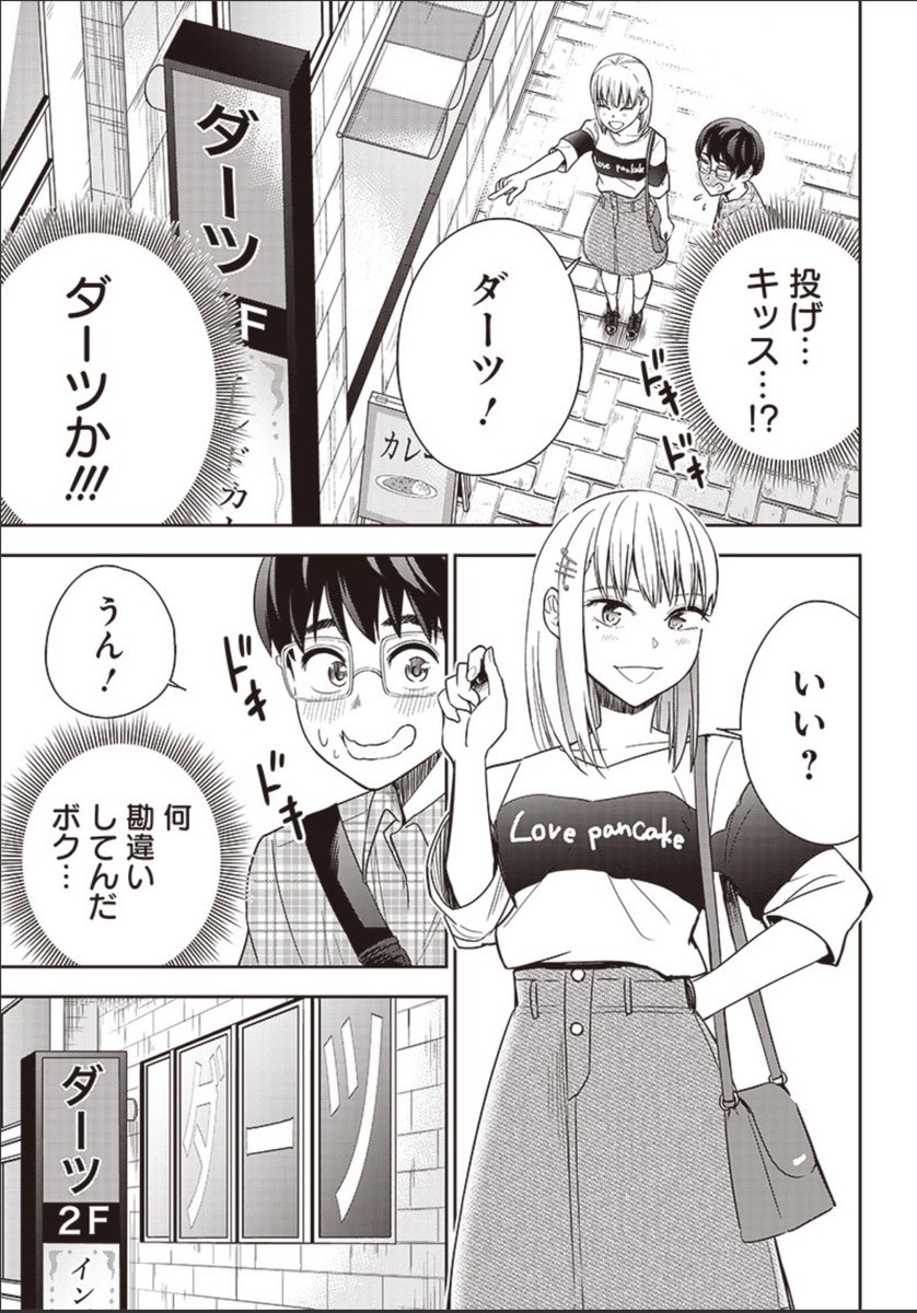 漫画家 大竹利朋 献身レシピ がのラブ てあそび 最新 第15話 更新中です ダーツで てあそび となりのヤングジャンプ T Co Qwv7exrcil ヤンジャン アプリ T Co 7yozxxzzlq そして第1巻も発売中です ヤンジャン てあそび