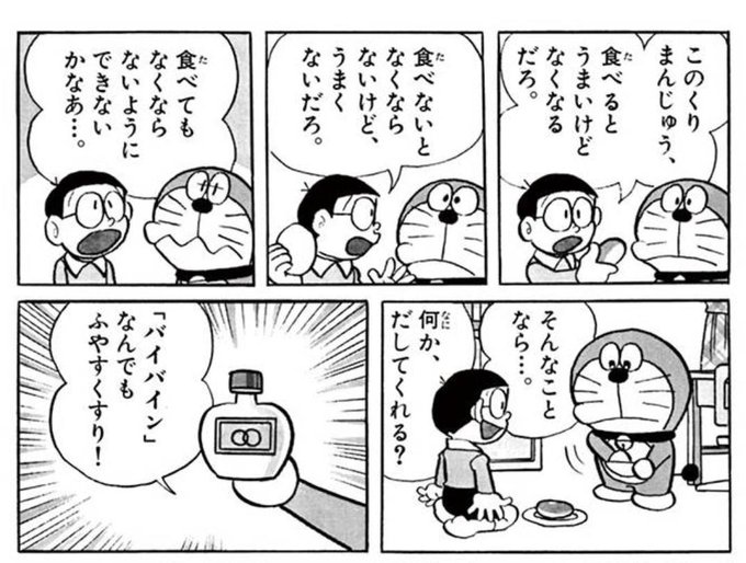 柞刈湯葉 いすかり ゆば Yubais さんの漫画 157作目 ツイコミ 仮