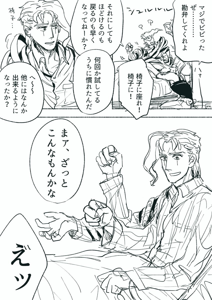 フウフウのホウ No Twitter 本体がほどけるようになった花京院の後日談 回想 ツリー形式で続いてます 1 2 ま た4枚が7枚とか8枚とか に膨れ上がる また真夜中に続きがあがると思います