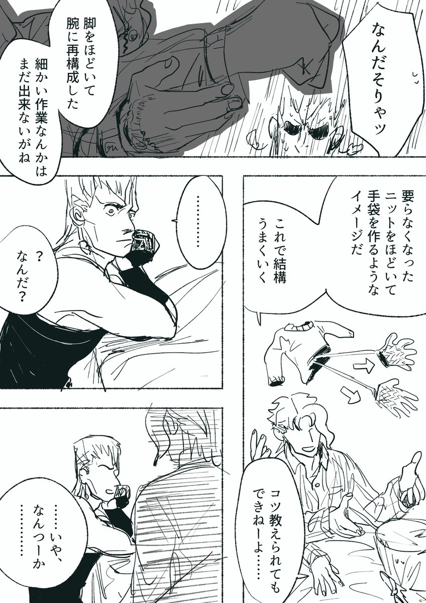 本体がほどけるようになった花京院の後日談&回想(ツリー形式で続いてます)1/2 ま～～た4枚が7枚とか8枚とかに膨れ上がる また真夜中に続きがあがると思います 