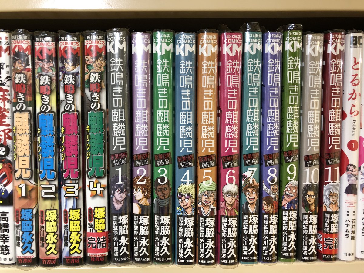 まんがの図書館ガリレオ 三軒茶屋 業務連絡 ガリレオには 鉄鳴きの麒麟児 全巻揃ってます 麻雀好きなお客様 お待ちしてます 三軒茶屋 漫画喫茶 麻雀