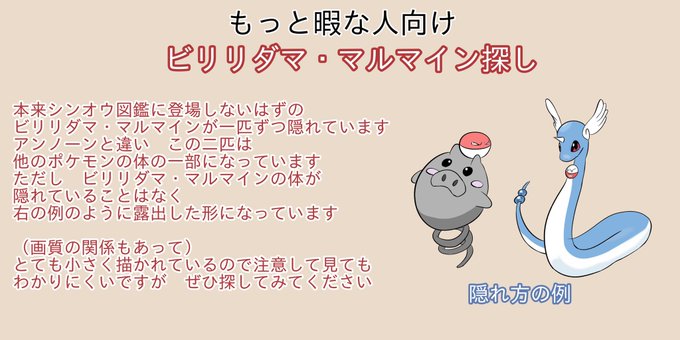 マルマインのtwitterイラスト検索結果