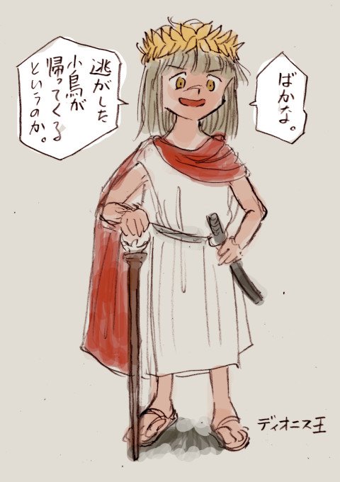 走れメロスのtwitterイラスト検索結果 古い順 走れメロスのtwitterイラスト検索結果 古い順
