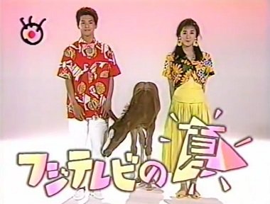 未使用品 映画 優駿 Oracion Tシャツ フリーサイズ フジテレビ 斉藤由貴 緒形直人 吉岡秀隆 加賀まりこ 吉行和子 田中邦衛 緒形拳 80s 映画 ビデオ 映画関連グッズ Www Kallingar Se