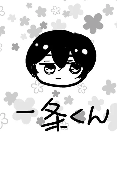 日付変わるまでに家に帰れなさそうなので、アイビスペイント?をダウンロードしてスマホで描いてみた…。
デジタル化は遠い…。 