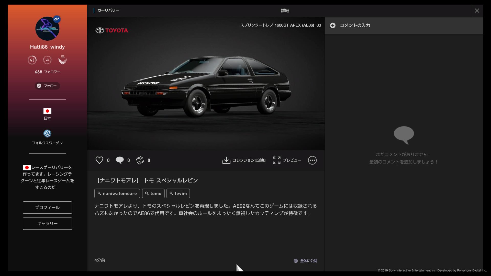 G線上のハッチ on X: 