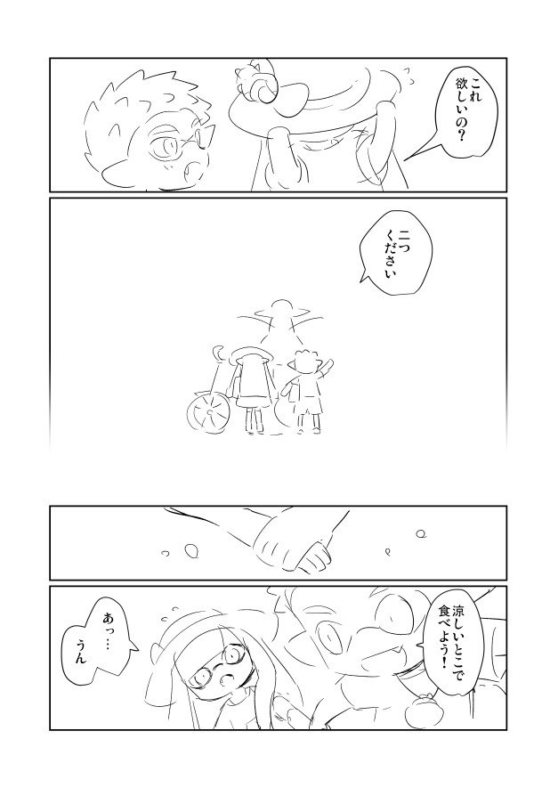 【スプラ2】マイイカ姉弟クソ落書き漫画。シスコンの弟→姉
(捏造幼体。全部捏造)
 https://t.co/6xPPBFVNsx 