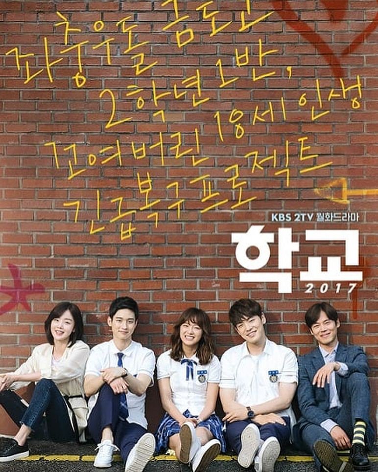 23. SCHOOL 2017.-Among the school series, this is my favorite! Se jeong and jung hyun has a really good chemistry.  I love them both. And this drama is so fun to watch because the story is really good. I miss student X. 