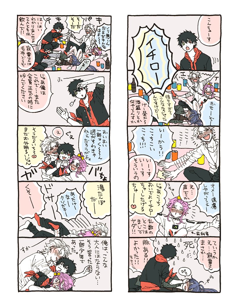 TDD酔っ払いどもと一郎少年。 