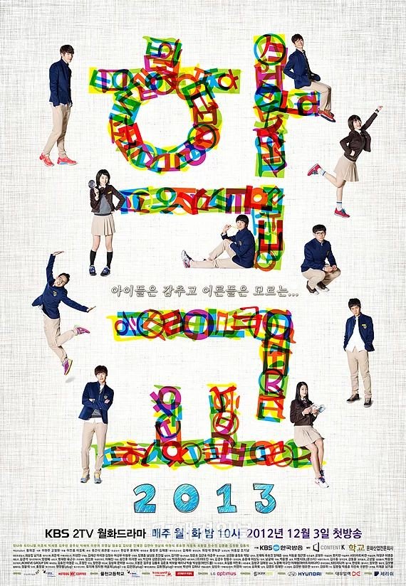 21. SCHOOL 2013.-I don't really liked this drama. I watched it because of jong suk and woo bin and jang nara. It's just another typical highschool story, there's actually nothing special about it.