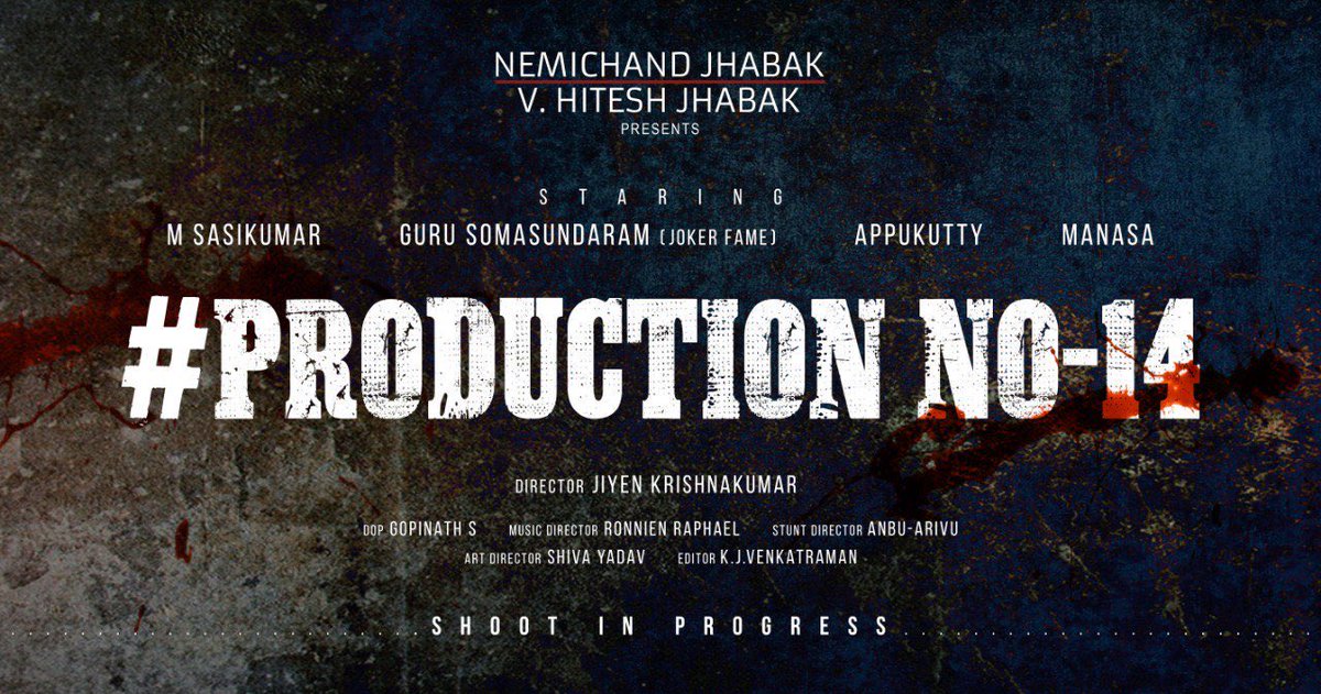 Here is the cast and crew of #JabaksMoviesNext #ProductionNo14 team

Starring @SasikumarDir #ManasaRathakrishnan #GuruSomasundaram #VidyaPradeep #Appukutty

Directed by #JiyenKrishnaKumar
Music by  #RonnieRaphael
Cinematography by #Gopinath

Produced by @JabaksMovies