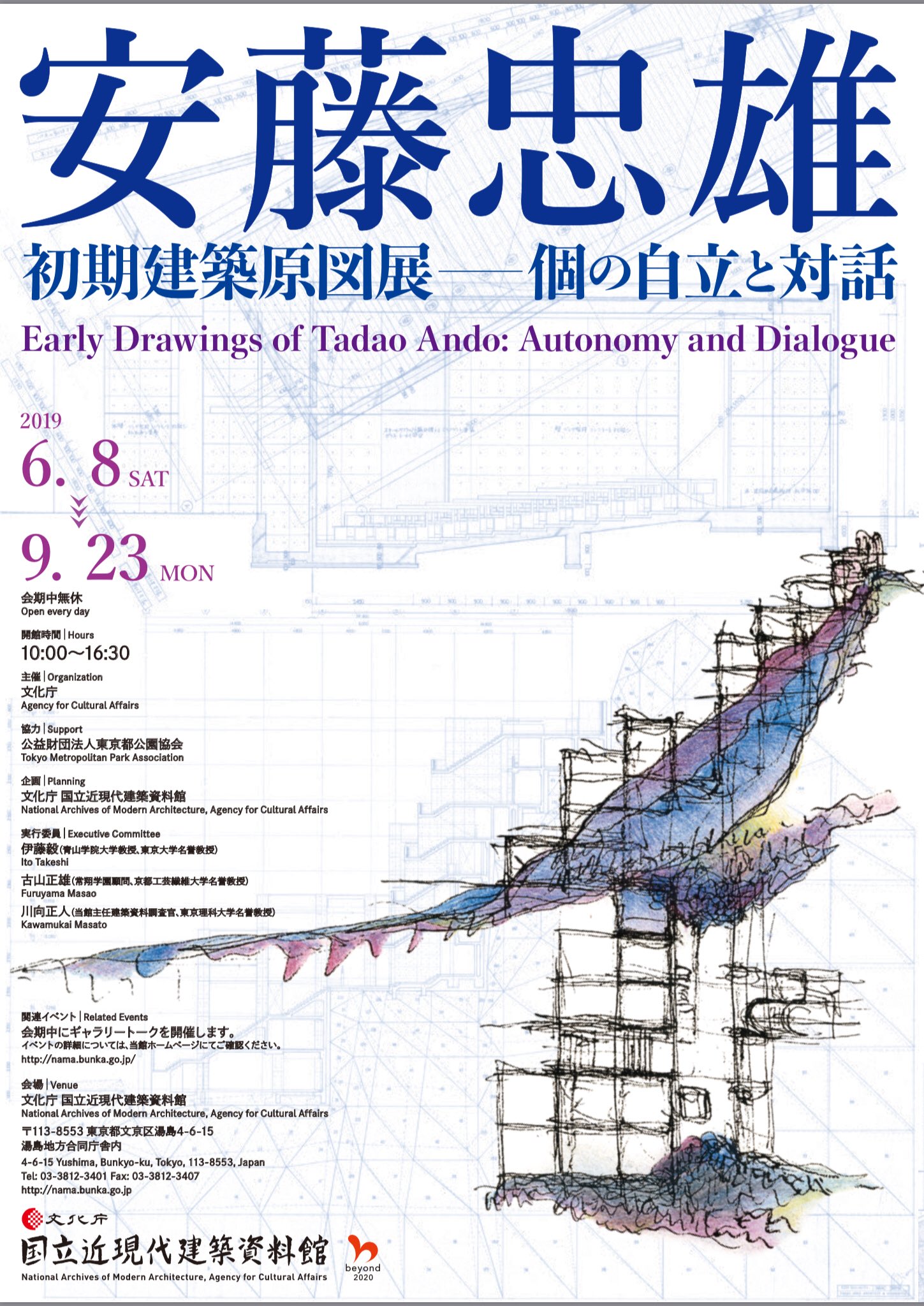 来場者限定の非売品】安藤忠雄 建築原図 24プロジェクト （安藤