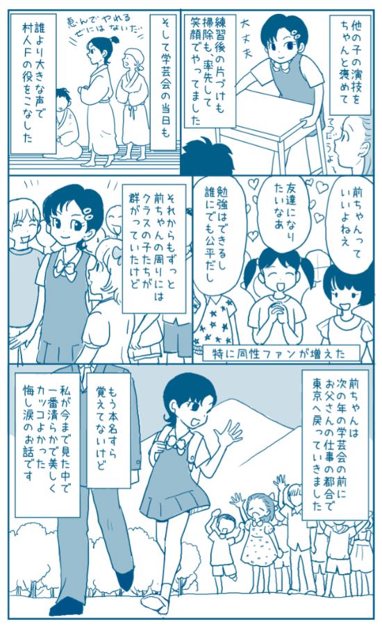 「カッコいい涙」 