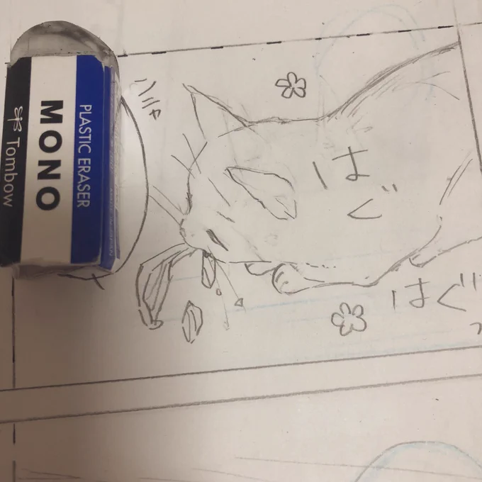 はぐはぐ 