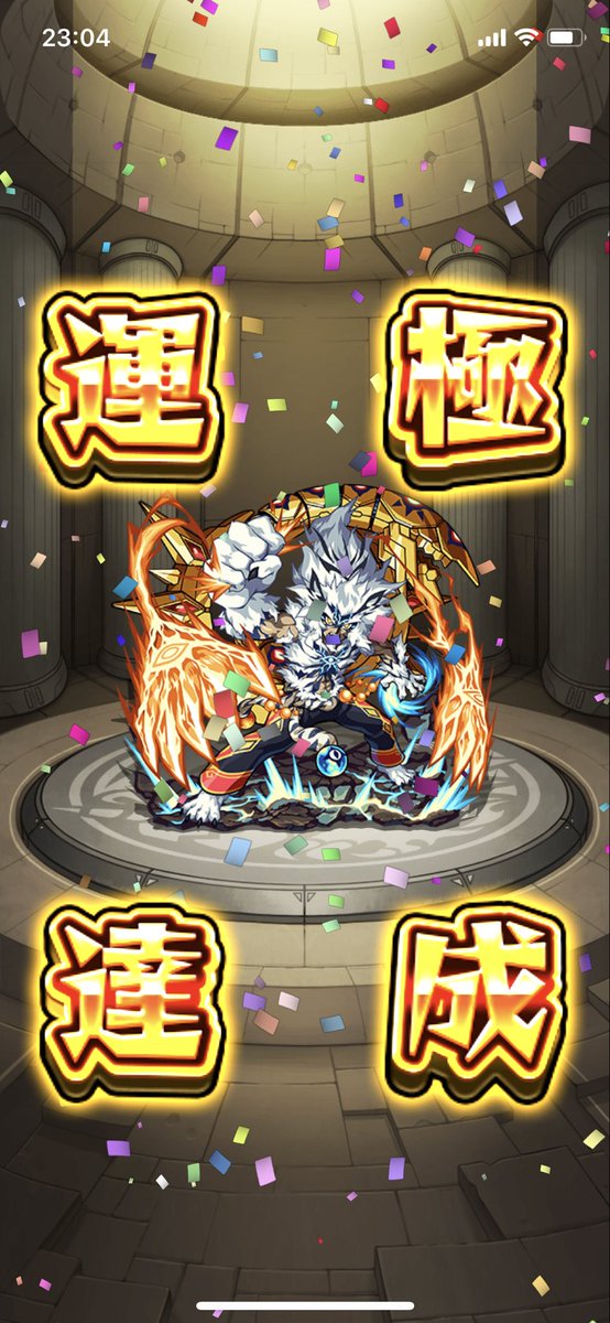 カイメイジュウ カイメイジュウ