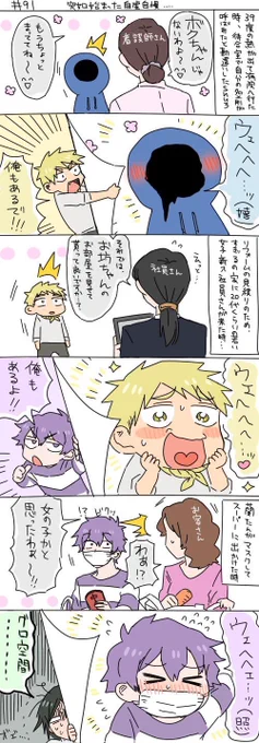 91備忘録 