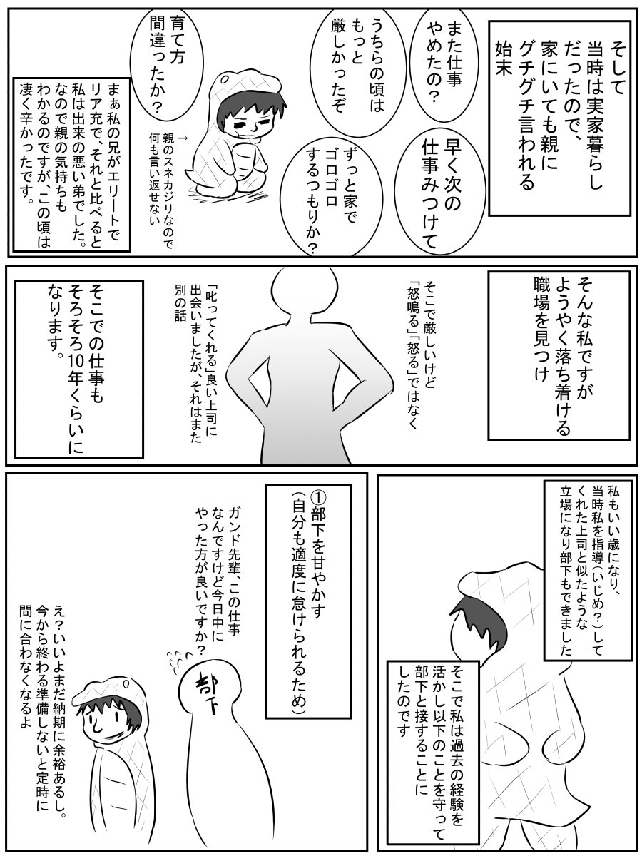 大公⚪望 On Twitter ガンドさんも大変苦労していたのだと分かり私もちょっとずつ仕事を頑張ろうという気になりました！ガンドさんの職場は働く中で良い経験になって羨ましいです☺️ 