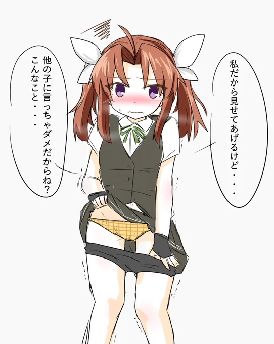 陽炎くんチョロそうだから頼めばパンツ見せてくれそうだなって思った 